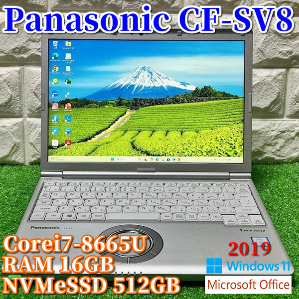 優良品《2019モデル》世代最上級ハイスペック【 Panasonic CF-SV8 】Corei7-8665U/NVMeSSD512GB/16GB/カメラ/Wi-Fi/MSOffice2021/Windows11