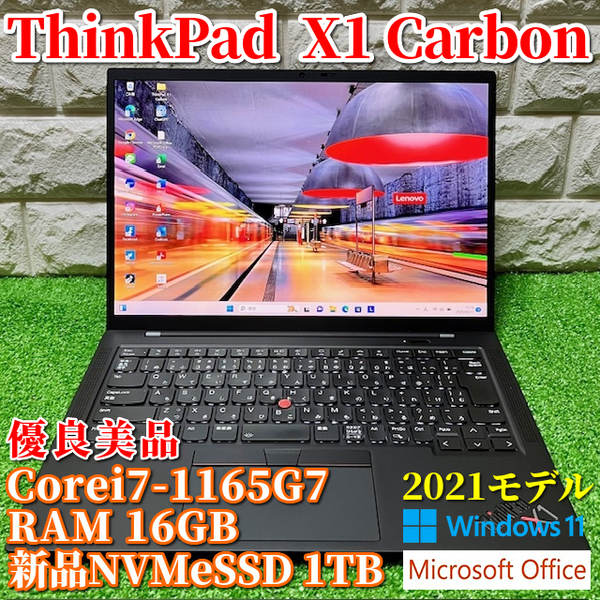 2021《優良美品》第11世代フラッグシップ!新品NVMeSSD1TB搭載【 Lenovo ThinkPad X1 Carbon Gen9 】Corei7-1165G7/16GB/カメラ/Wi-Fi6
