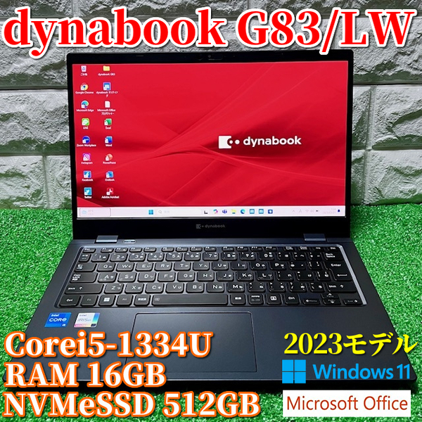 美品《2023モデル》第13世代上級ハイスペック【 dynabook G83/LW 】Corei5-1334U/16GB/NVMeSSD512GB/カメラ/Wi-Fi6対応/MSOffice2021