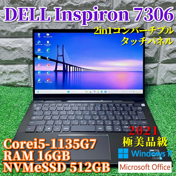 2021モデル《極美品級》2in1コンバーチブルPC【 DELL Inspiron 7306 】Corei5-1135G7!NVMeSSD512GB!RAM8GB!カメラ/Wi-Fi6/MSOffice
