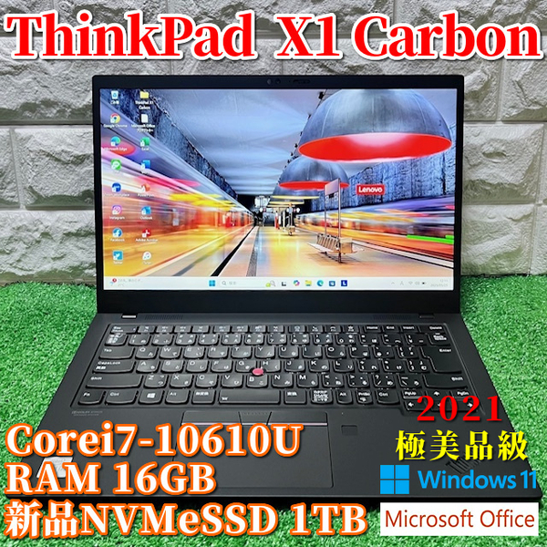 2021《極美品級》第10世代フラッグシップ!新品NVMeSSD 1TB搭載【 Lenovo ThinkPad X1 Carbon Gen8 】Corei7-10610U/16GB/カメラ/Wi-Fi6