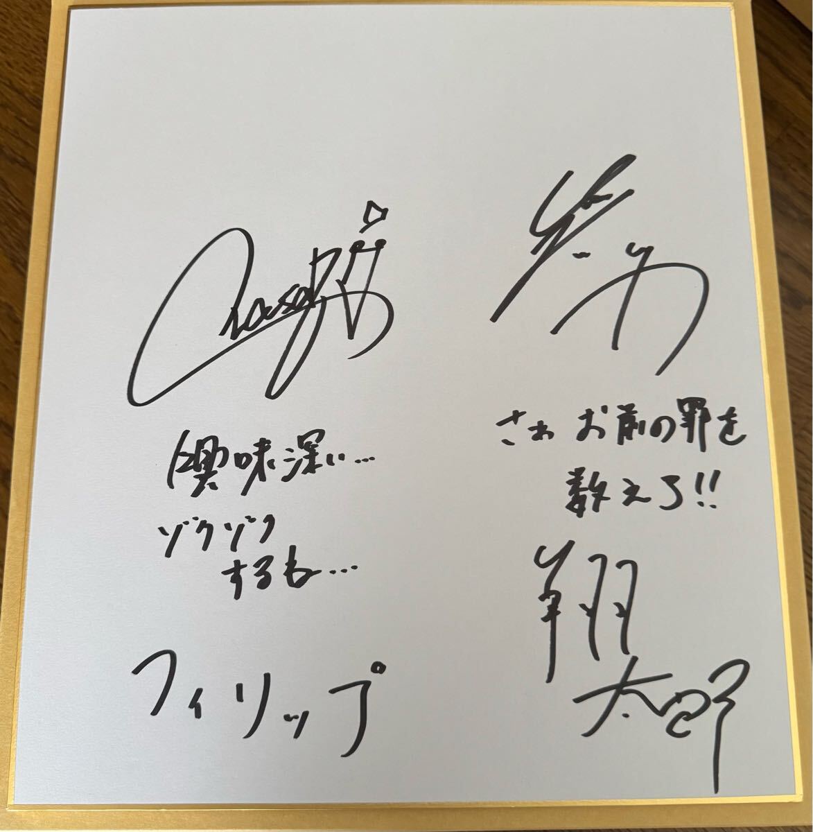 2025年最新】Yahoo!オークション -菅田将暉サインの中古品・新品