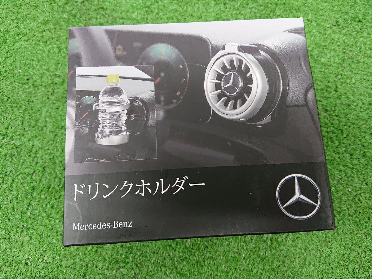 Amazon | 【メルセデス・ベンツ アクセサリー】純正 ドリンク