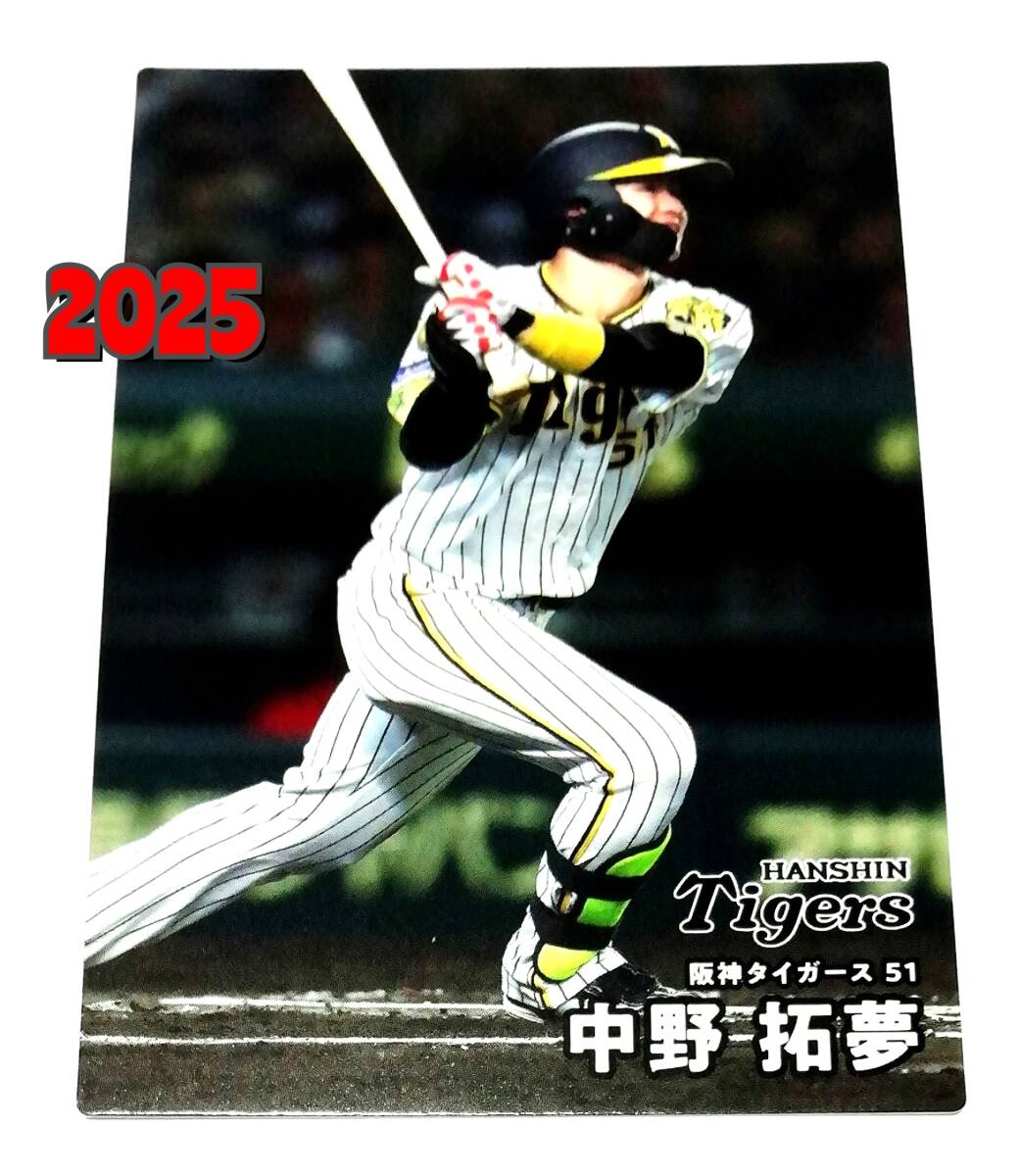 中野拓夢/阪神タイガース】Topps 2024 NPBベースボールカード