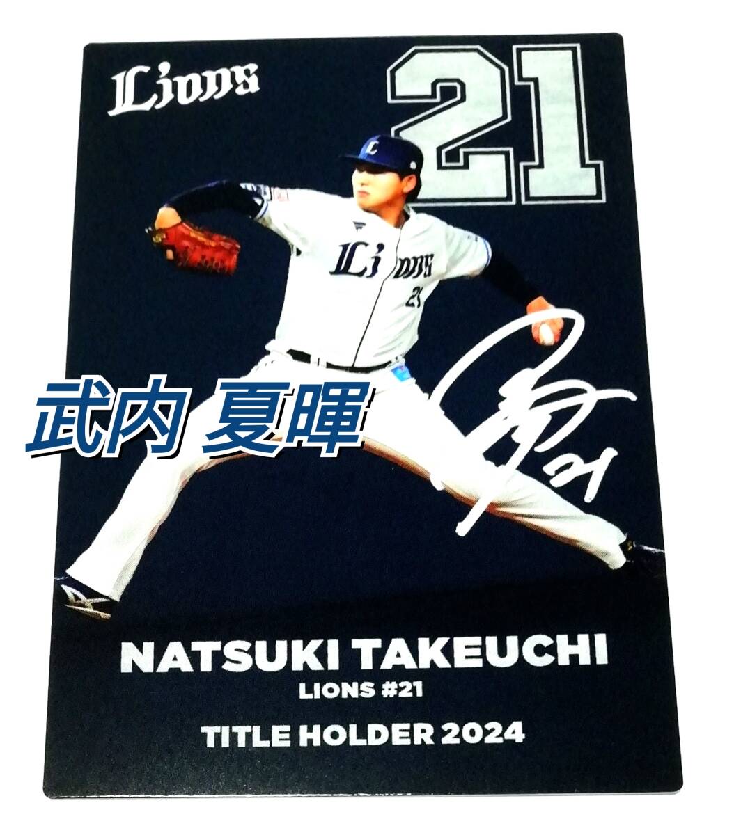 ラメなしタイトルホルダーカード ラメなしタイトルホルダーカード Yahoo!オークション -「プロ