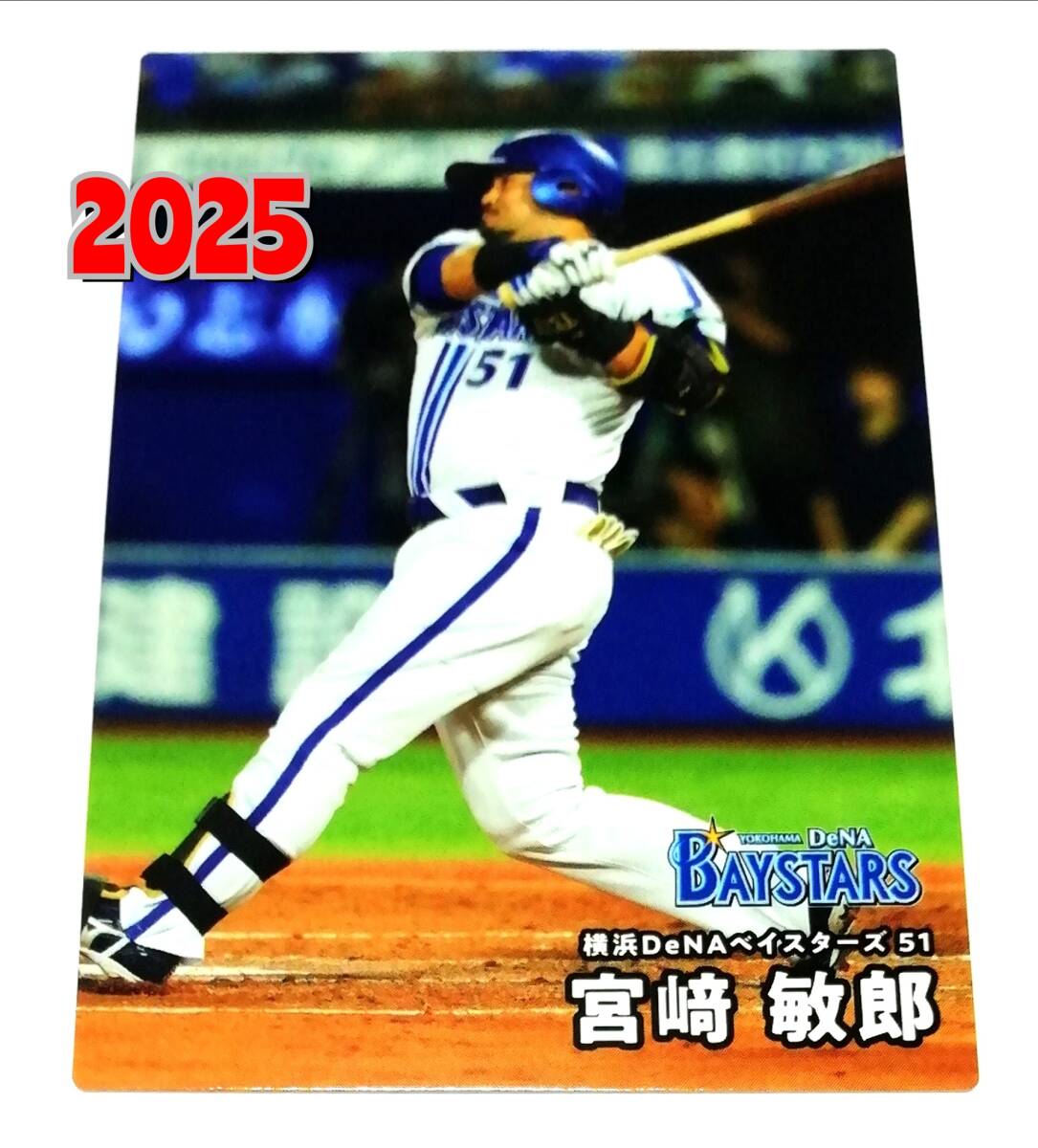 Yahoo!オークション -「宮崎敏郎 プロ野球」の落札相場・落札価格