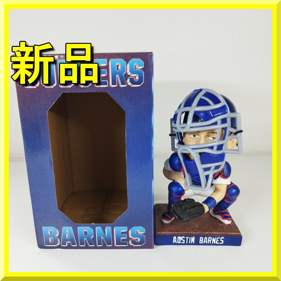 オースティン・バーンズ ボブルヘッド フィギュア オースティンバーンズ ボブルヘッド バーンズ Dodgers 球場配布
