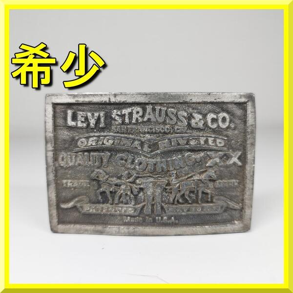 リーバイス バックル ベルト 1976年 USA 古着 Levi Strauss 海外 70s ビンテージ アメリカ Levis ye976