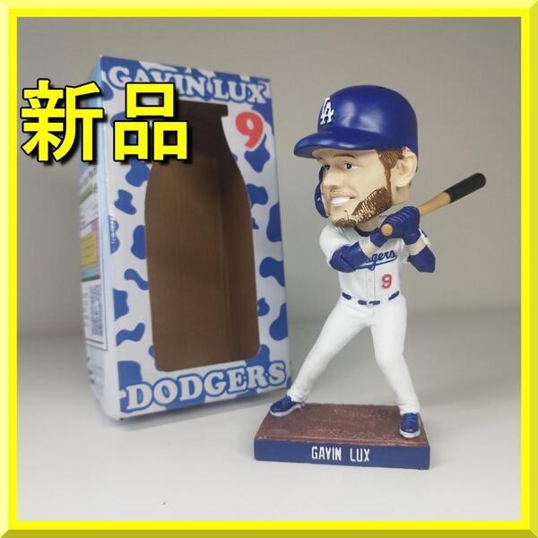 ギャビン ラックス ボブルヘッド フィギュア 大谷翔平 GAVIN LUX 首振り人形 バブルヘッド 非売品 2023 新品 ドジャース 球場配布品 ye995
