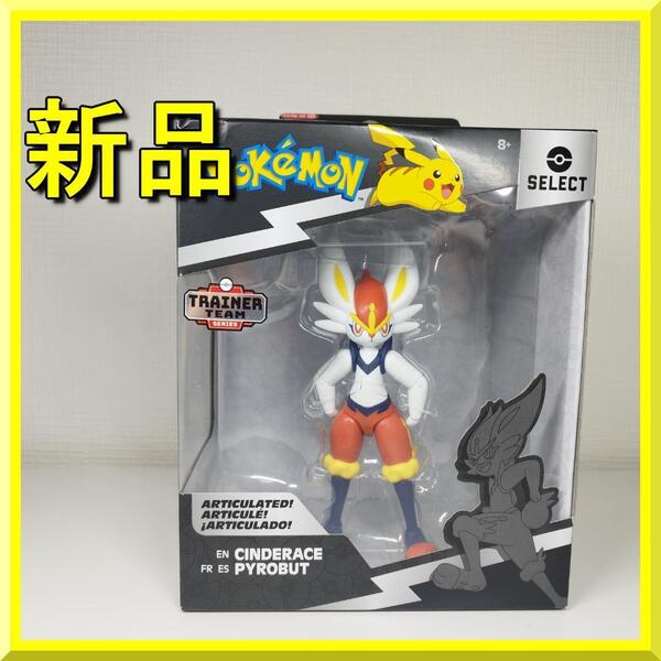 ポケモン エースバーン フィギュア 6インチ アクション 新品 関節可動 海外限定 ポケモンセレクト Cinderace ポケセン yf016