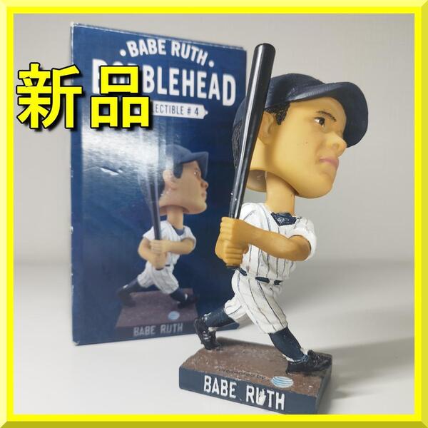 ベーブ ルース ボブルヘッド バブルヘッド フィギュア 新品 非売品 ヤンキース 球場配布品 大谷翔平 2015 首振り人形 Babe Ruth yf126
