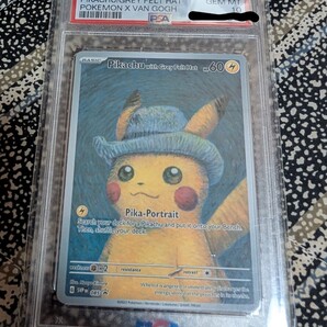 ポケモンカード ピカチュウ PSA10 ゴッホ