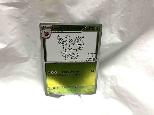 【即決】美品 長場雄 イーブイ リーフィアプロモ NAGABA ポケモンカード