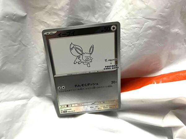 【即決】美品 長場雄 イーブイプロモ NAGABA ポケモンカード