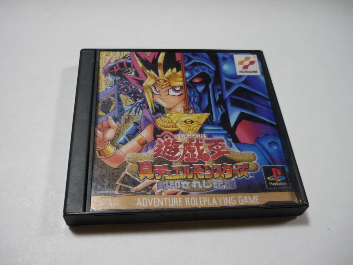 PS1 遊戯王真デュエルモンスターズ 封印されし記憶 データ付