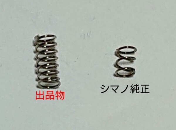 シマノ製リールドラグノブ交換用スプリング3個入り■22ステラ ■ 23ヴァンキッシュ■24ツインパワー