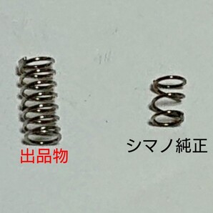 シマノ製リールドラグノブ交換用スプリング3個入り■22ステラ ■23ヴァンキッシュ■ 24ツインパワー