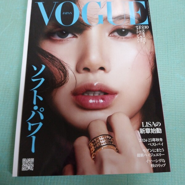 VOGUE JAPAN(ヴォーグジャパン 2024年10月号 (プレジデント社)
