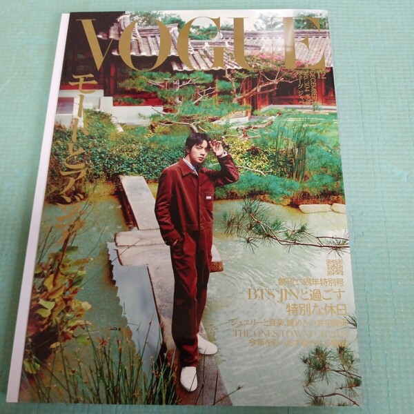 VOGUE JAPAN(ヴォーグジャパン 2024年12月号 (プレジデント社)