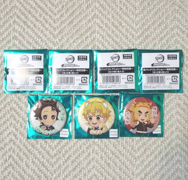 ★鬼滅の刃 特別任務発生!ナンジャタウンニ潜入セヨ! 缶バッジコレクション~特別任務~ 炭治郎レア+善逸レア+煉獄杏寿郎+未開封4個 猫耳