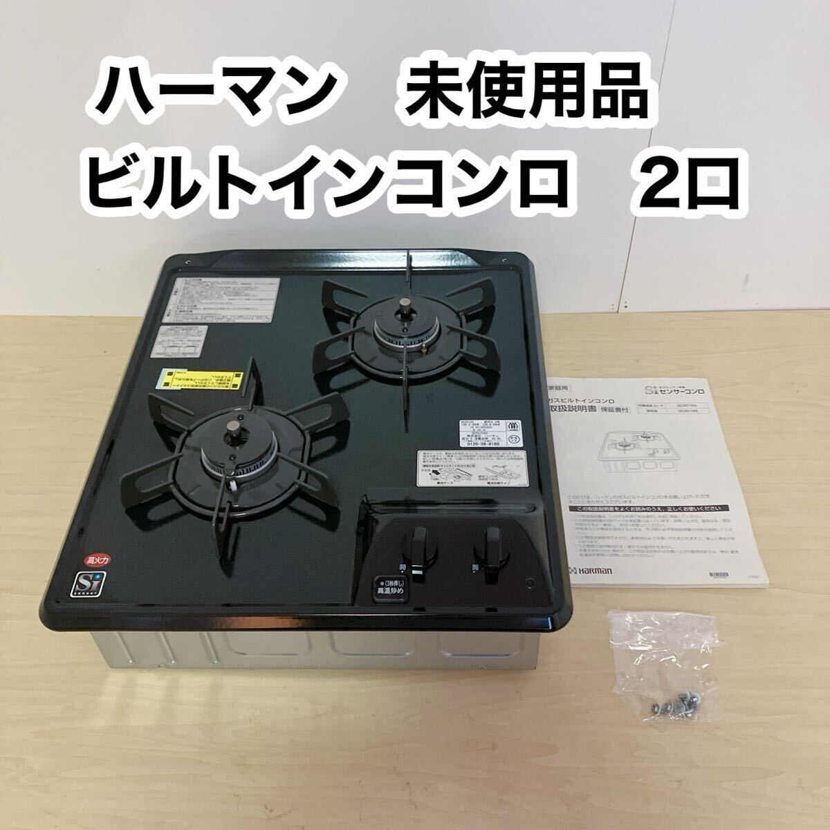 2025年最新】Yahoo!オークション -ハーマン ガスコンロの中古品 2025年最新】Yahoo!オークション -ハーマン ガスコンロの中古品