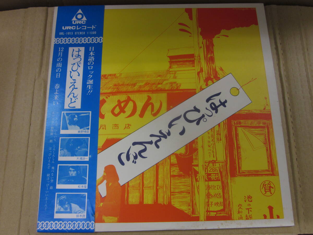 はっぴいえんど – はっぴいえんど | Releases | Discogs