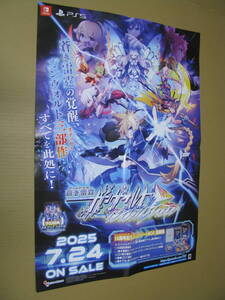 ○販促ポスターのみ B2サイズ四つ折 蒼き雷霆 ガンヴォルト トライアングル エディション