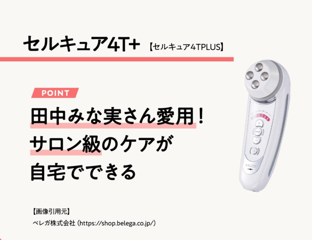 Yahoo!オークション -「セルキュア4t」の落札相場・落札価格