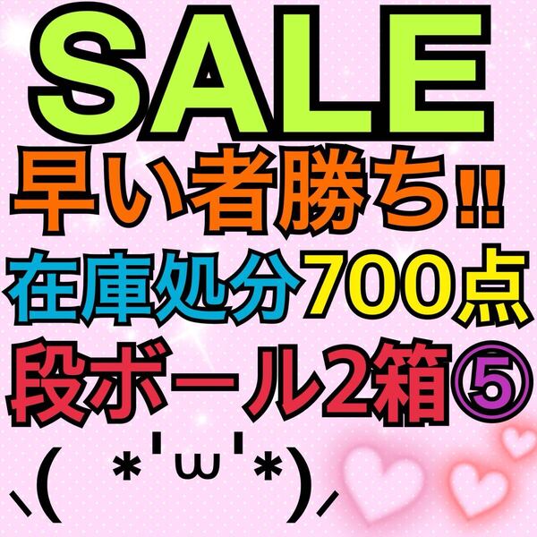 ⑤アニメグッズ キャラクター ノンジャンル 雑貨 缶バッジ ストラップ キーホルダー 700点 段ボール満タン×2箱 五等分の花嫁 ラブライブ