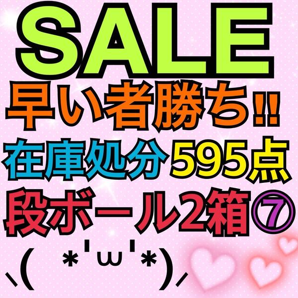 ⑦アニメグッズ キャラクター ノンジャンル 雑貨 缶バッジ ストラップ キーホルダー 595点 段ボール満タン×2箱 鬼滅の刃 Free 推しの子
