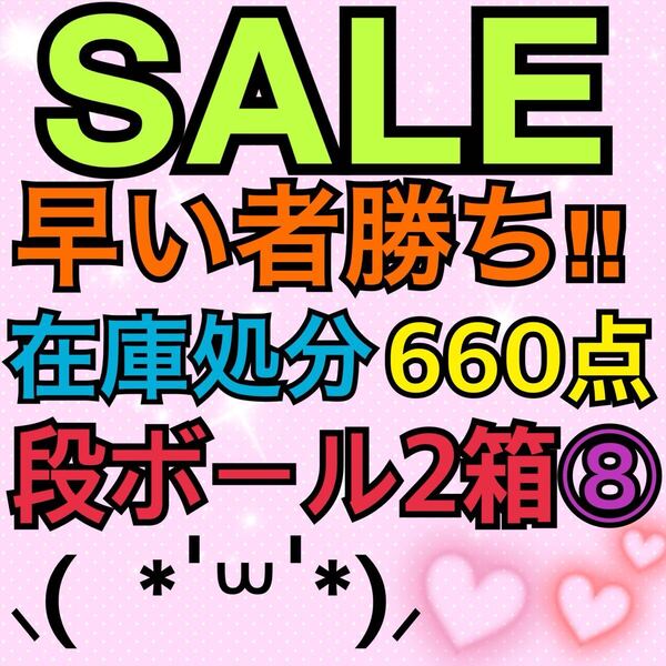 ⑧アニメグッズ キャラクター ノンジャンル 雑貨 缶バッジ ストラップ キーホルダー 660点 段ボール満タン×2箱 鬼滅の刃 CLANNAD 呪術廻戦
