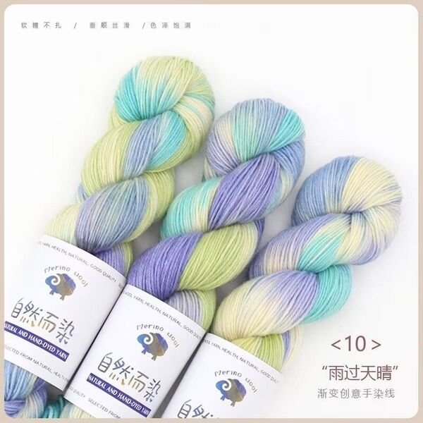 手染め毛糸 ソックヤーン 高品質ウール 3カセ 約300g 編み物③
