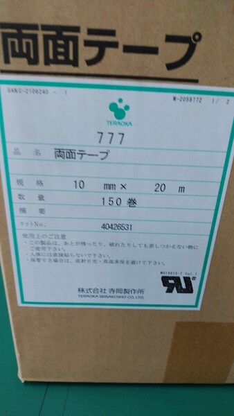 寺岡製作所 teraoka 両面テープ 1㎝(10㎜)幅 送料無料