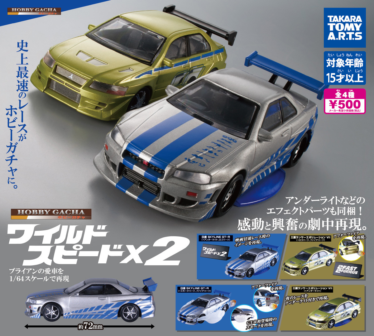 2025年最新】Yahoo!オークション -ワイルドスピード gtrの中古品