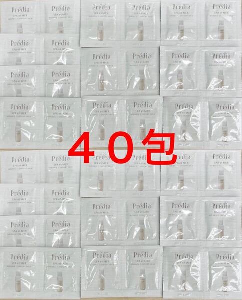 送料無料 サンプル☆コーセー プレディア スパ・エ・メール リンクルコンフォールミルク(薬用乳液)2ml×40包