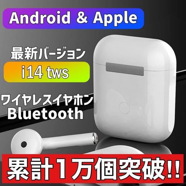 【再入荷品】Bluetoothワイヤレスイヤホン 高音質 Apple iPhone 充電ケース アップル Android アンドロイドイヤホン イヤフォン