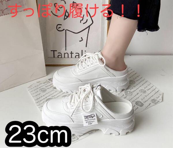 【23cm】厚底スニーカー スリッポン 脚長 美脚 ダッドシューズ ガールズ 可愛い 履きやすい