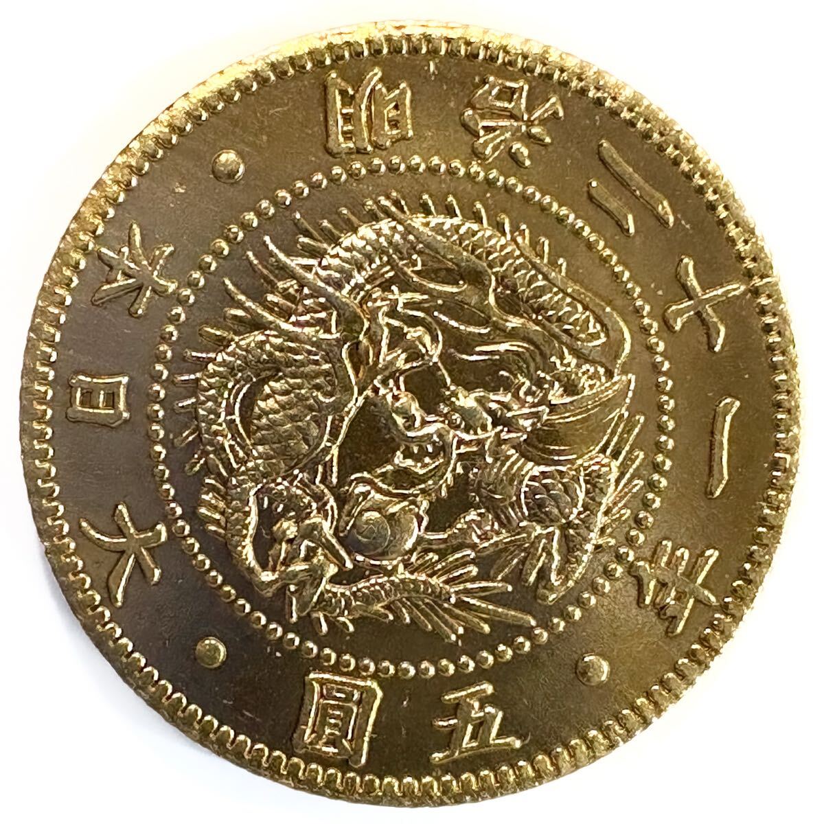 Yahoo!オークション -「明治5円金貨」の落札相場・落札価格 Yahoo!オークション -「明治5円金貨」の落札相場・落札価格