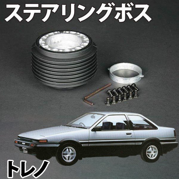 楽天市場】旧車（ステアリングボス｜内装パーツ）：パーツ<車