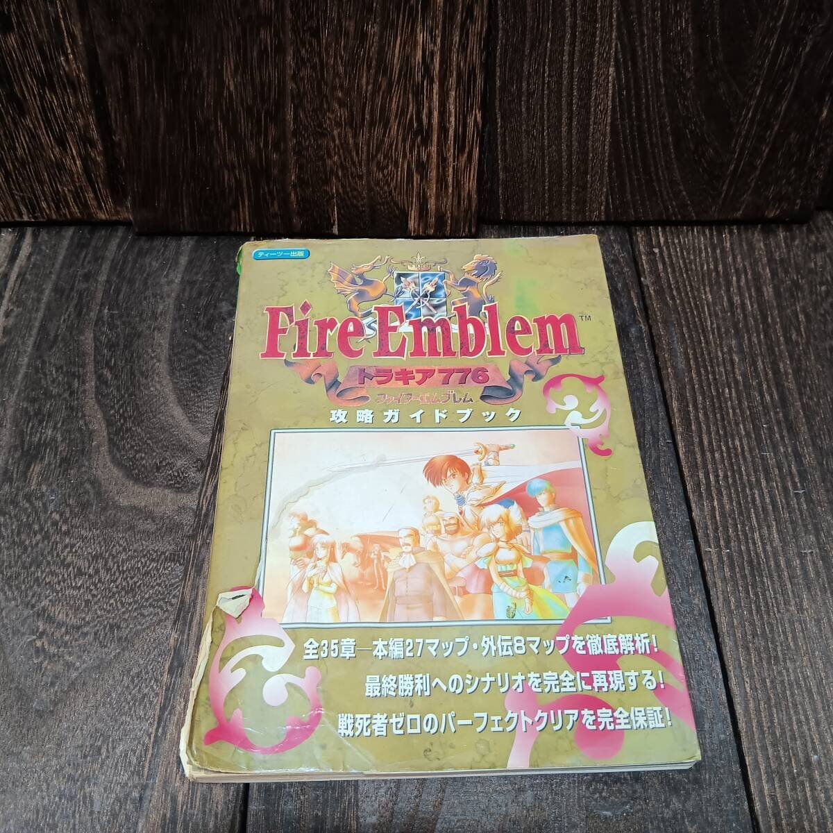 2025年最新】ファイアーエムブレム トラキア776 の人気アイテム