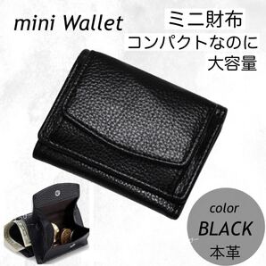 ミニ財布 三つ折り財布 コンパクト 軽量 折りたたみ財布キャッシュレスシンプル コンパクト財布 小さい財布 ブラック黒