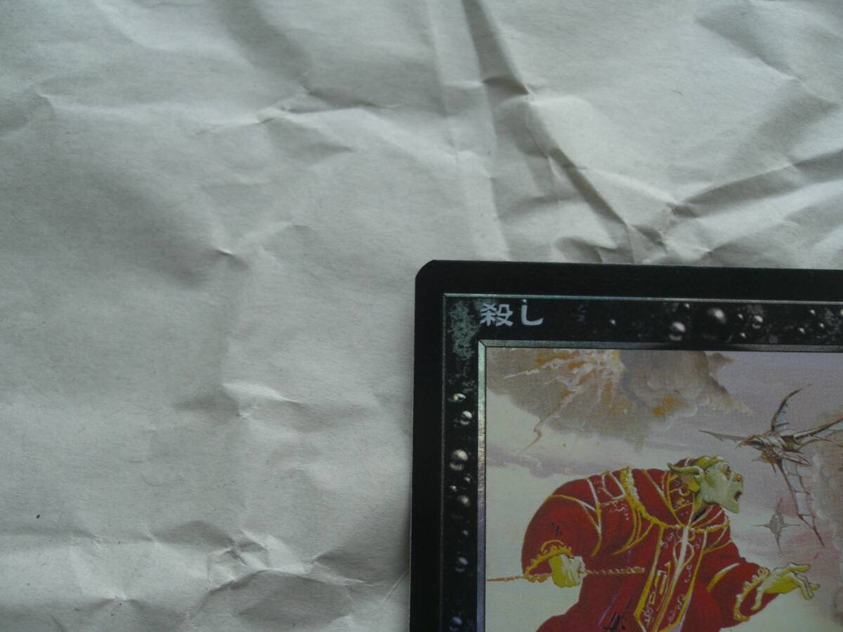 mtg Foil 殺し/Snuff Out》[MMQ]日本語 jp 殺し [MMQ] 【BIGWEB | MTG】日本最大級の激安カードゲーム通販