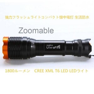 1800 люмен CREE XML T6 LED свет комплект продажа