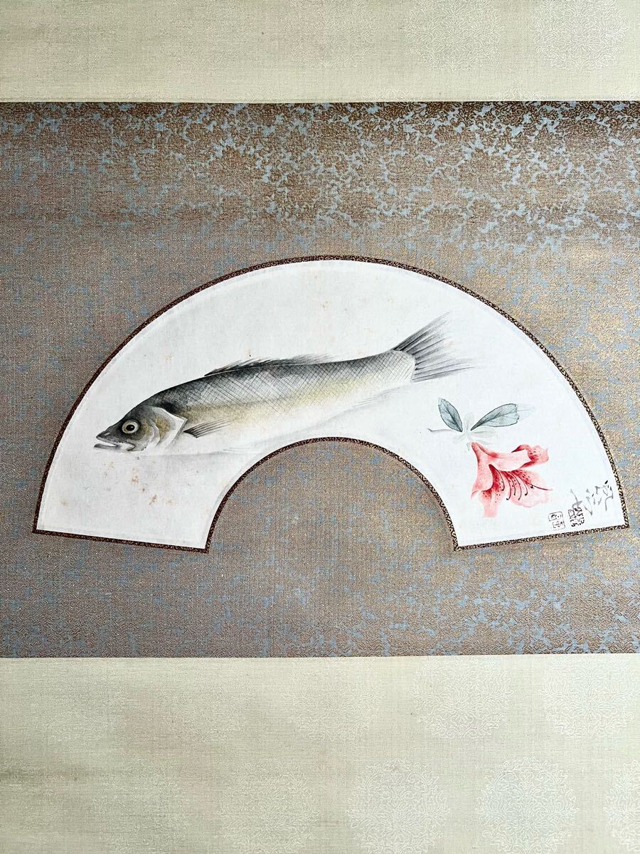 富取風堂／文部大臣賞受賞 松本楓湖師事「鯉」掛軸 紙本 金泥