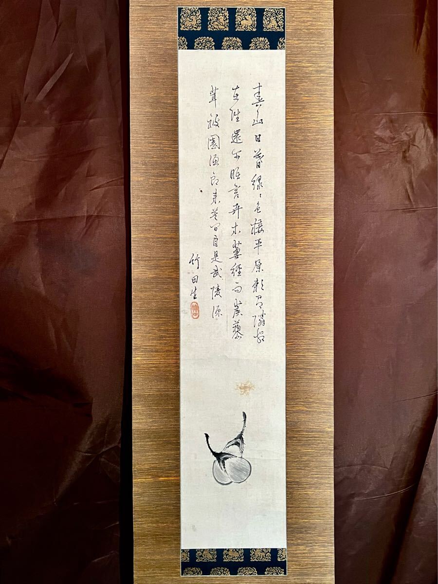 2025年最新】Yahoo!オークション -田能村直入(掛軸)の中古品