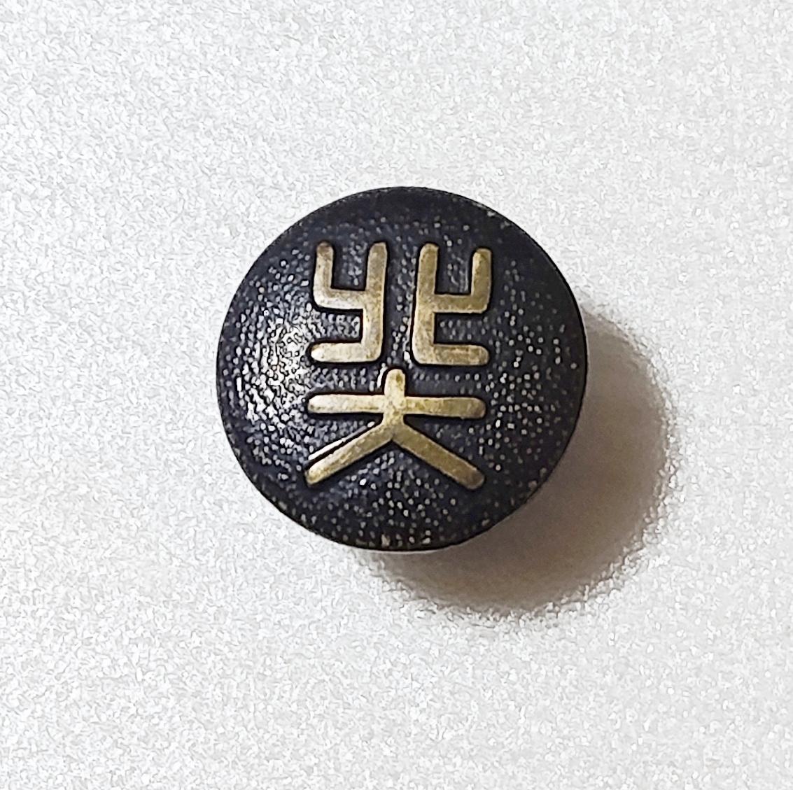 2025年最新】Yahoo!オークション -徽章 バッジの中古品・新品