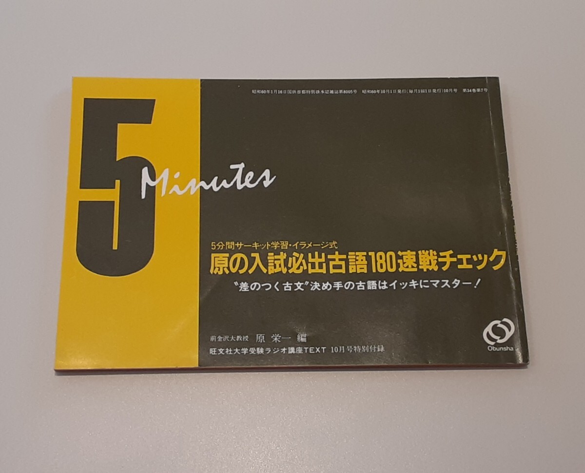 2025年最新】Yahoo!オークション -(昭和レトロ(学習参考書)の