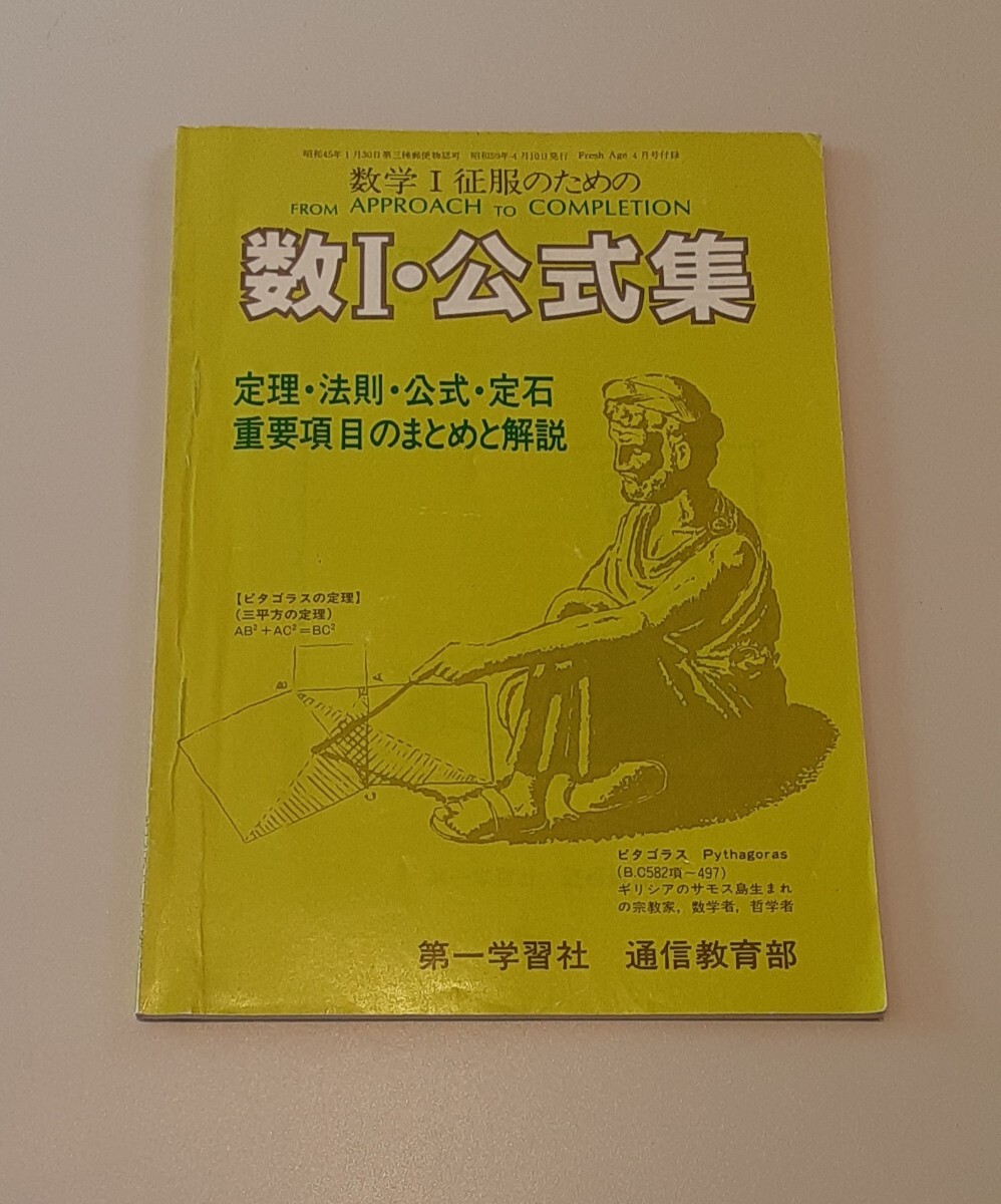 増進会句報 理系受験参考書 22冊セット 昭和62年 レトロ - メルカリ