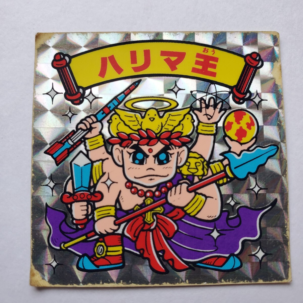 Yahoo!オークション -「カバヤ ハリマ王の伝説」の落札相場
