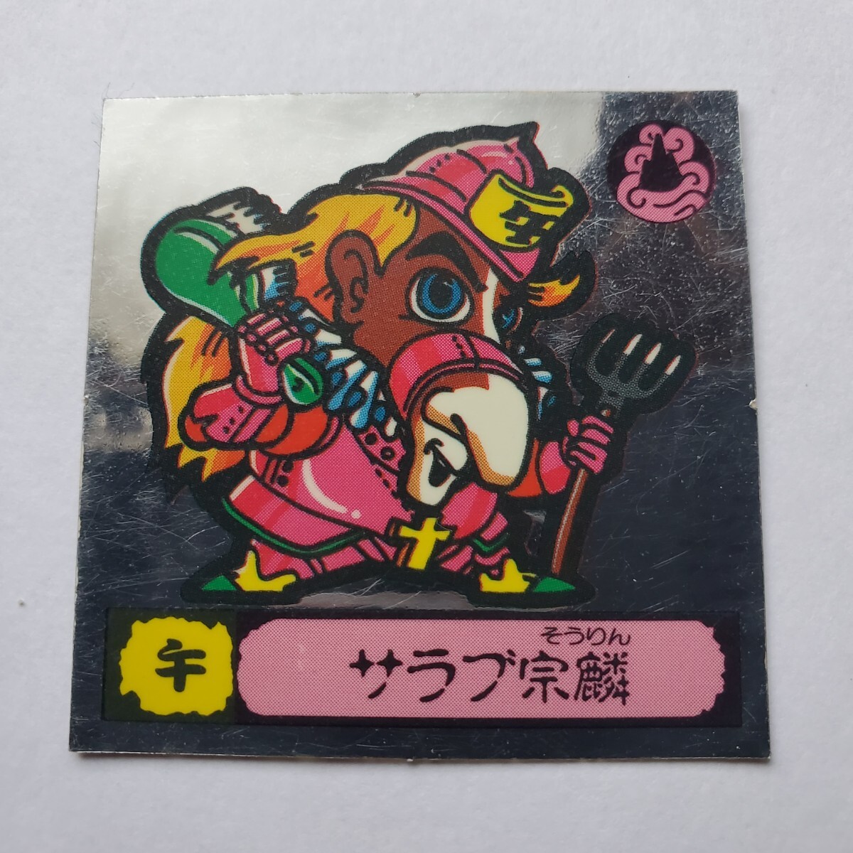 535 極美品　魔霊大戦シール　タケダケ信玄　マイナーシール　ビックリマン 専用 535 極美品 魔霊大戦シール タケダケ信玄 マイナーシール